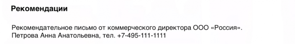 rekomendacii